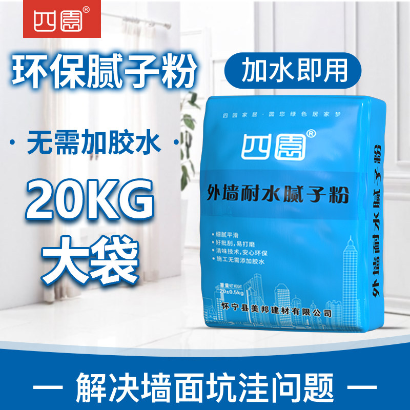 耐水防潮外墙腻子粉四圆图片