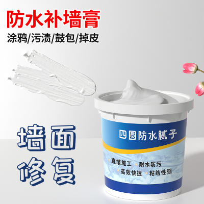 腻子膏家用返碱墙面修补膏白色裂纹防水补墙膏免漆型防水防霉