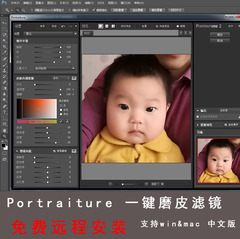 ps磨皮插件portraiture3一键人像滤镜美白修图软件2中文版win/Mac