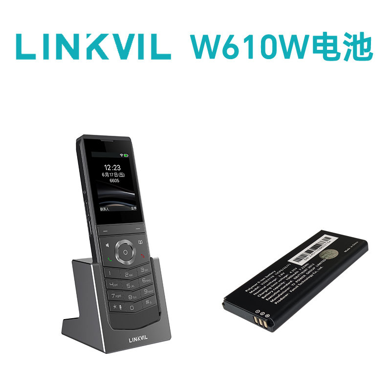 LINKVIL W610W无绳电话机原装电池充电锂电便携WiFi手持机Fanvil