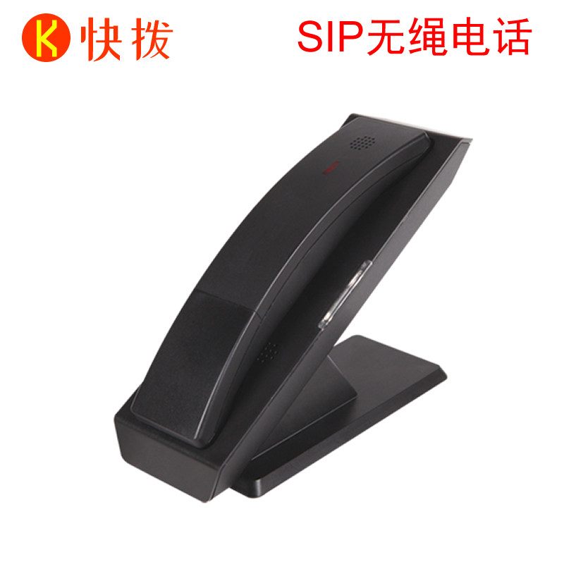 SIP无绳电话机 网络电话机  IP电话机 SIP话机 SIP电话 办公座机
