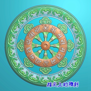 浮雕图 精雕图 灰度图 雕刻图 挂件 JDP/bmp 法轮六字真言