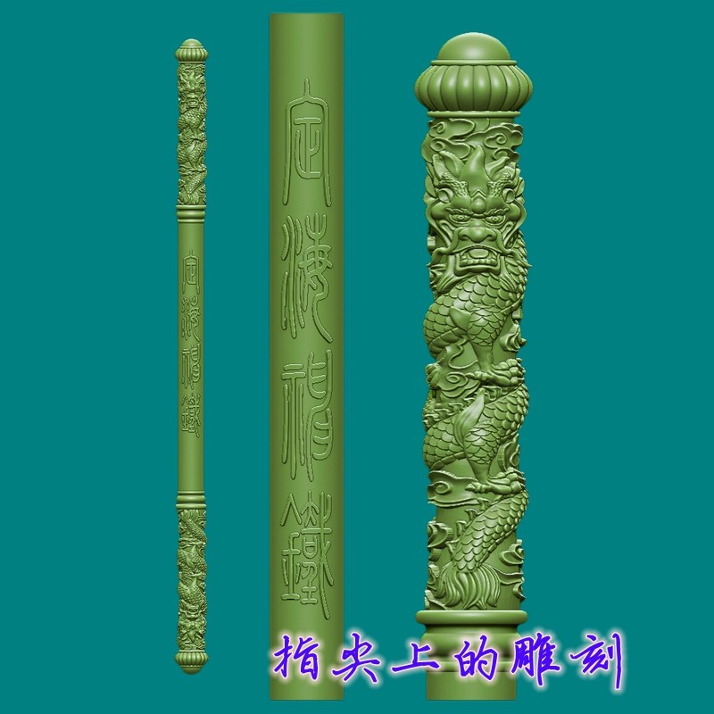 圆雕图三维图STL雕刻3D打印素材立体图精雕  定海神针如意金箍棒
