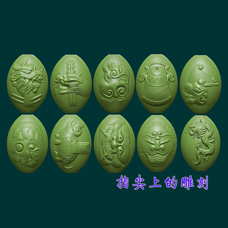 圆雕图三维图STL雕刻3D打印立体图雕刻橄榄核指尖   圆雕龙生九子