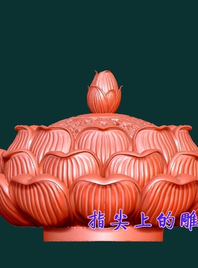 圆雕图三维图STL雕刻3D打印素材立体图精雕  9474莲花香炉