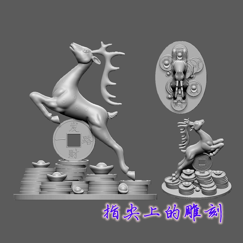 一路发财   梅花鹿长颈鹿圆雕图三维图STL雕刻3D打印立体图精雕