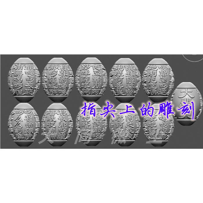 圆雕图三维图stl雕刻设计素材3D打印  大悲咒橄榄核雕