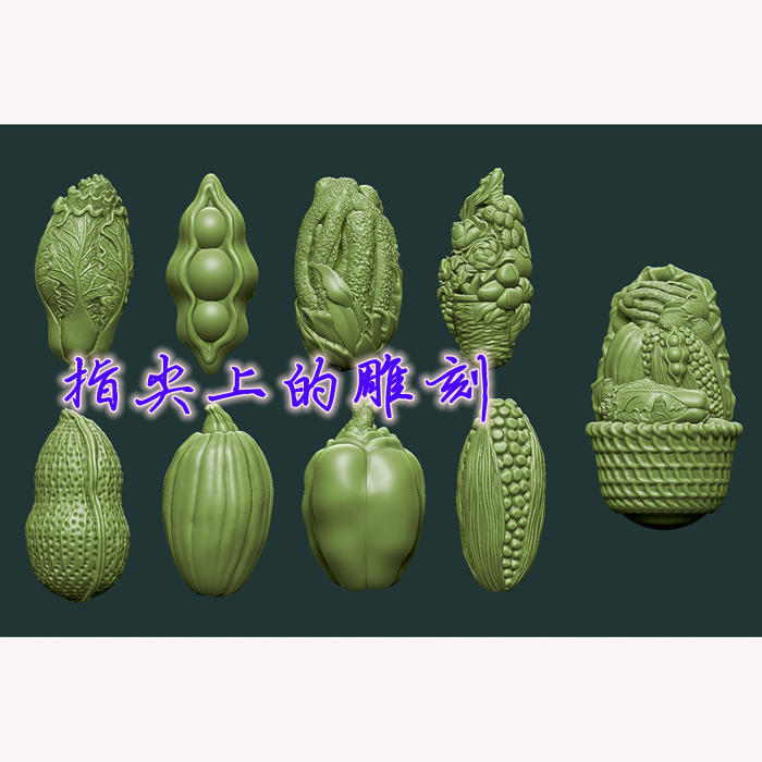蔬菜水果3D打印模型设计素材  核雕蔬菜八宝手串