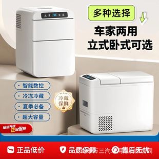 小型宿舍单人租房家用小冷藏冷冻车载冰箱保温箱冰箱车载小冰箱