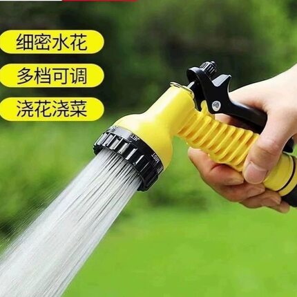 7档可调节水枪水管汽车用品浇花神器洗车喷枪水枪水枪洗车高压