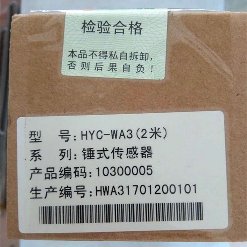 皇明太阳能家用/工程机侧装锤式传感器水温水位感应探头HYC-WA2/3