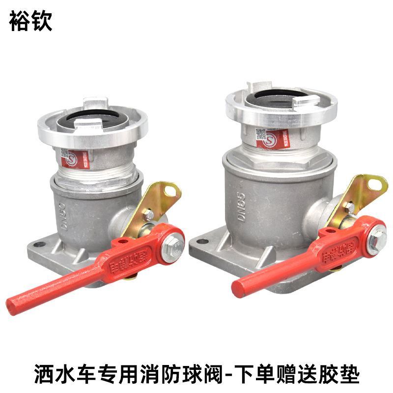 洒水车消防球阀铝合金球阀进水专用直通球阀开关DN50DN65阀门配件