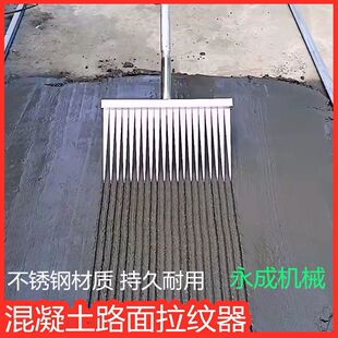 混凝土拉毛刷道路拉纹器滚轴桥面细纹建筑机械压线路面压花辊防滑