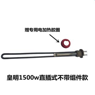 亿家能太阳能热水器配件电加热管加热棒热杆1500W2400W3000W