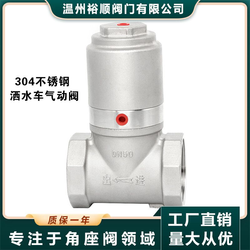 304不锈钢洒水车改装气动切断阀直通阀门气动球阀 干燥机水阀DN50