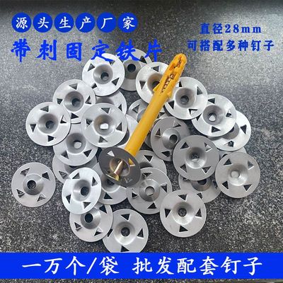 小黄鱼保温钉 四爪钢垫片吊顶圆盘内墙石膏板胀栓带刺固定盘特价