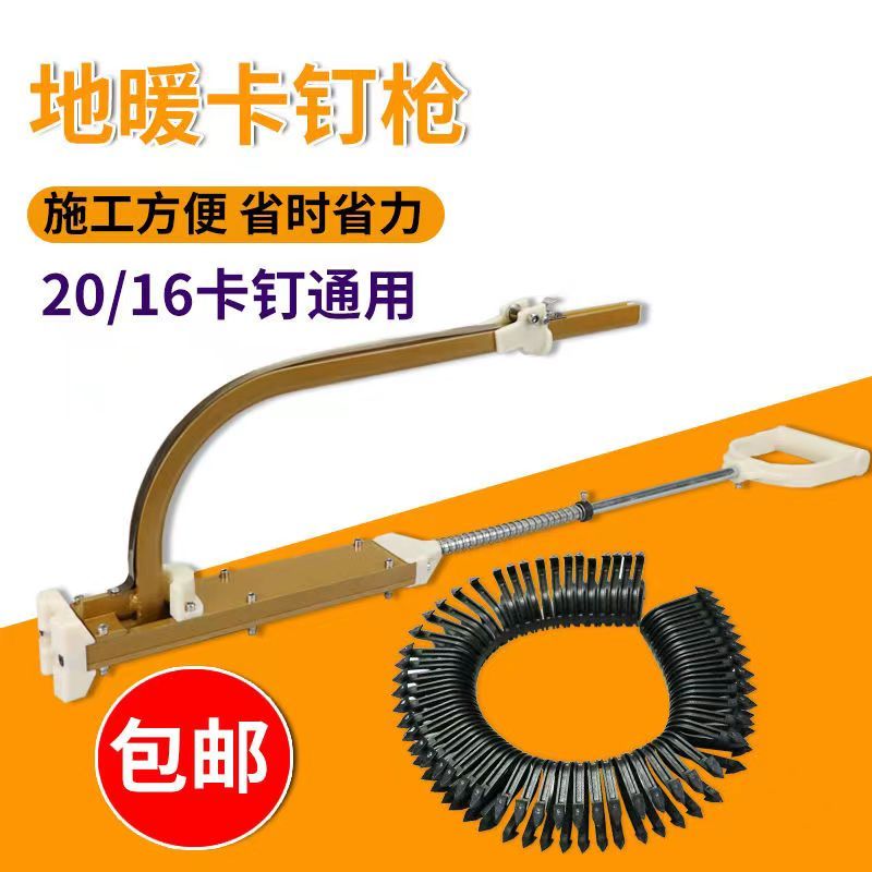 地暖卡钉抢16/20排钉地热管排钉卡管器地暖打钉器铺地暖神器新款