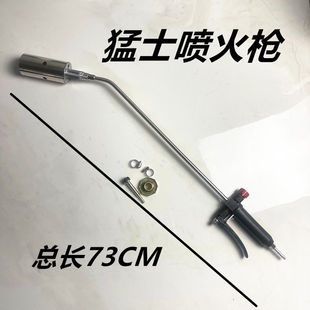 猛士喷火枪防水专用液化气大火力猛火喷枪防水火喷枪2023进口