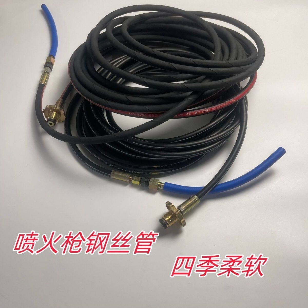喷火枪专用高压防爆管防水喷枪细管高压钢丝细管内6.5mm外径11mm