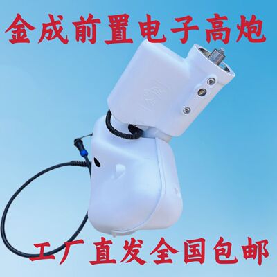 洒水车电动水炮前置不锈钢智能电子遥控高压自动炮高炮配件厂家