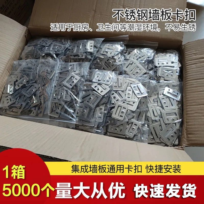 批发墙板卡片大全通用型集成板安装卡子集成墙板竹木纤维卡扣大全