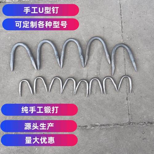 u型钉子木工固定木头抓钉卡钉固线钉/小蚂蟥钉/扒钉弯钉U型钉洋钉