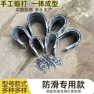 马蹄钉马掌钉英氏马掌赛马掌钉手工钉马蹄铁钉防滑专用大号马掌钉