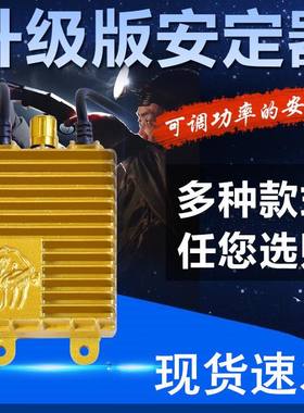 狩猎灯氙气灯安定器钓鱼照明灯强光打猎疝气灯探照灯增压器增光器