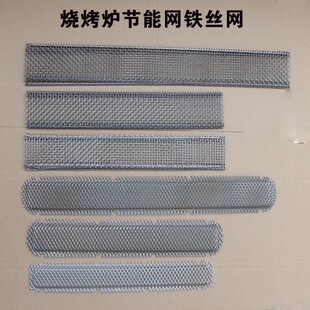 燃气煤气烧烤炉网片铁丝网蓝天博科烧烤机炉头火排防火网挡火网子