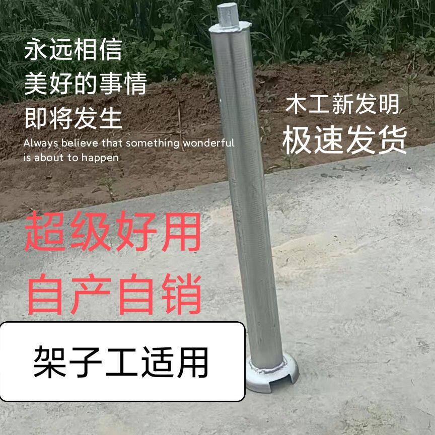 50/60木工盘扣顶丝长套筒,木工盘丝顶托木工神器新发明