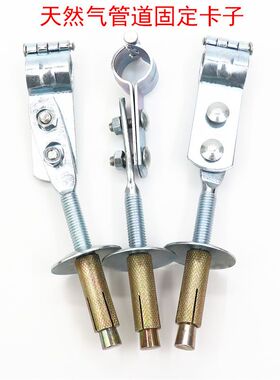 膨胀管卡天然气管道专用固定卡子水管4 6分暖气支架1 1.2 1.5 2寸