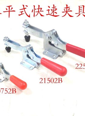 快速夹具20752B/21502B/22502B工装夹钳焊接固定夹快速夹压紧器