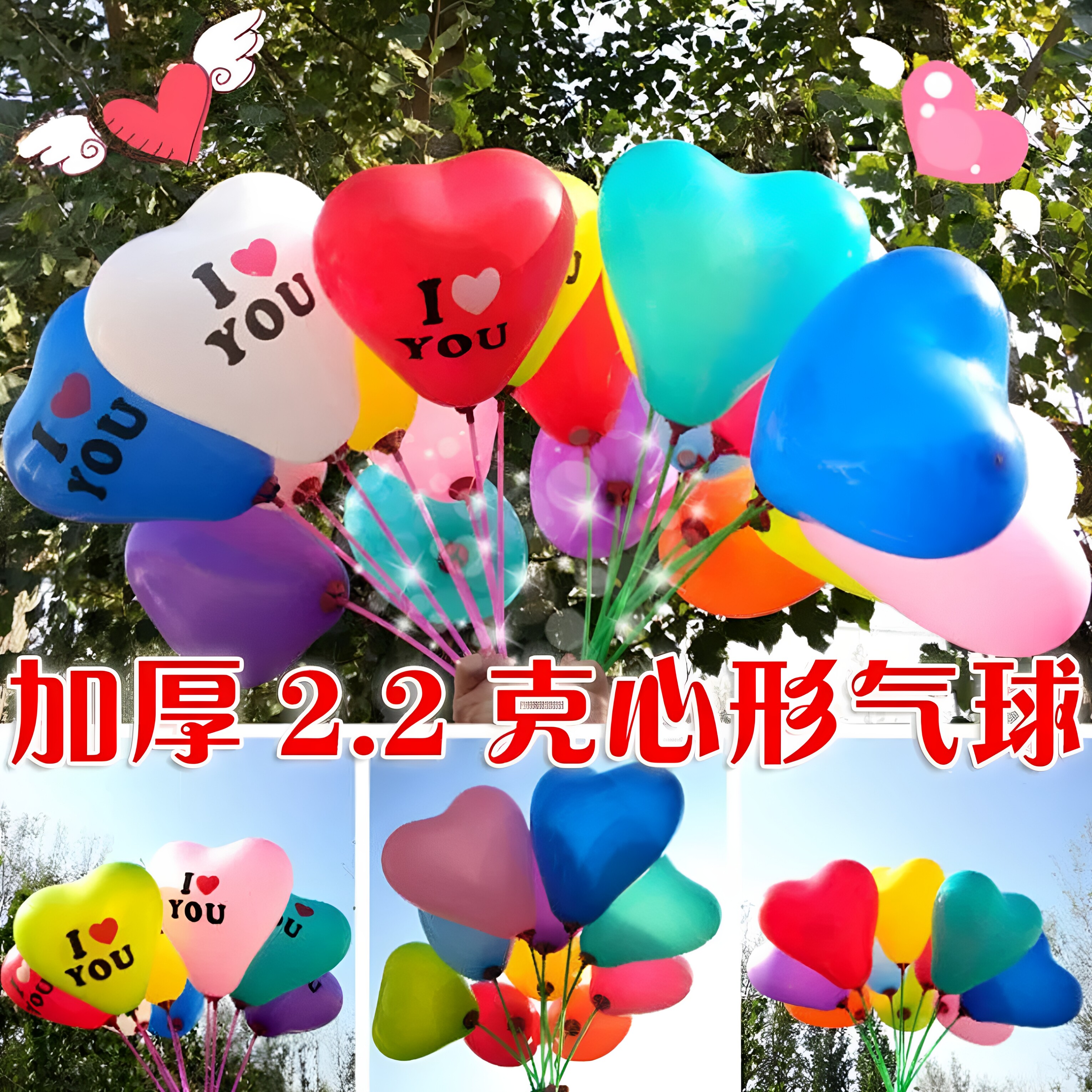 爱心心形气球浪漫表白求婚结婚