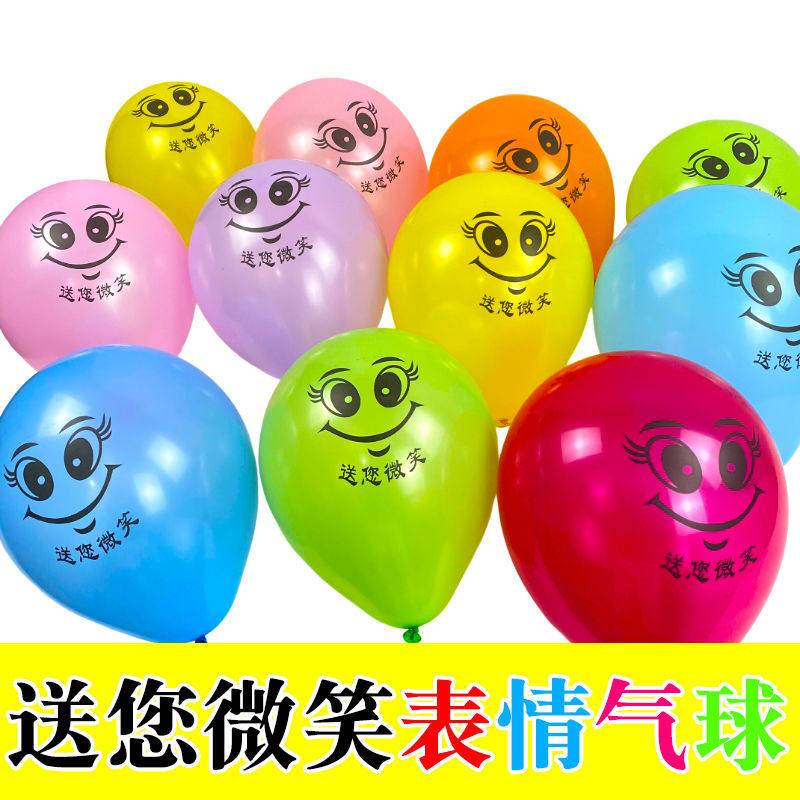 送您微笑笑脸气球背带娃娃造型