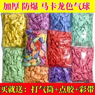 10寸马卡龙色气球加厚结婚生日派对酒吧开业活动场景布置装饰批发