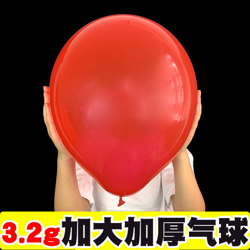 加厚防爆气球儿童玩具12寸3.2克幼儿园商场婚庆活动装饰场景布置