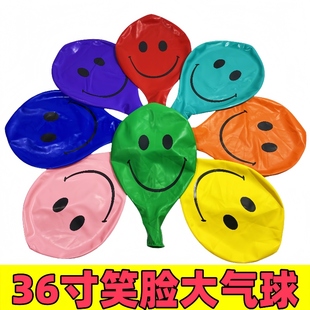 36寸笑脸气球大号加厚彩色表情包圆形气球装饰拍照儿童玩具摆地摊
