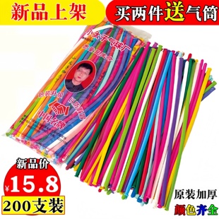 加厚小太子260长条气球多色儿童可爱多款魔术编织造型花气球批发