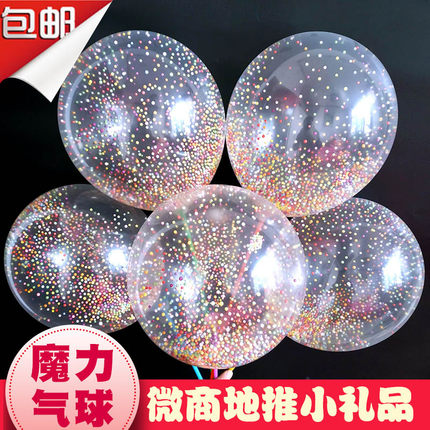 魔力泡沫气球网红透明亮片气球儿童无毒玩具商场活动场景装饰布置