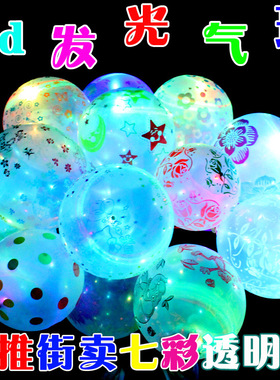 发光气球带灯闪光夜光灯儿童可爱多款卡通玩具地推小礼品批发免邮