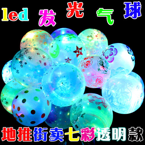 发光气球带灯闪光夜光灯儿童可爱多款卡通玩具地推小礼品批发免邮