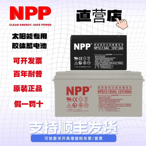 NPP耐普蓄电池直流屏消防应急电