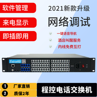 昌德讯CDX8000程控电话交换机4进48出1拖48 40 32路24口16门2带8内线分机酒店宾馆集团学校内部网络管理DT848