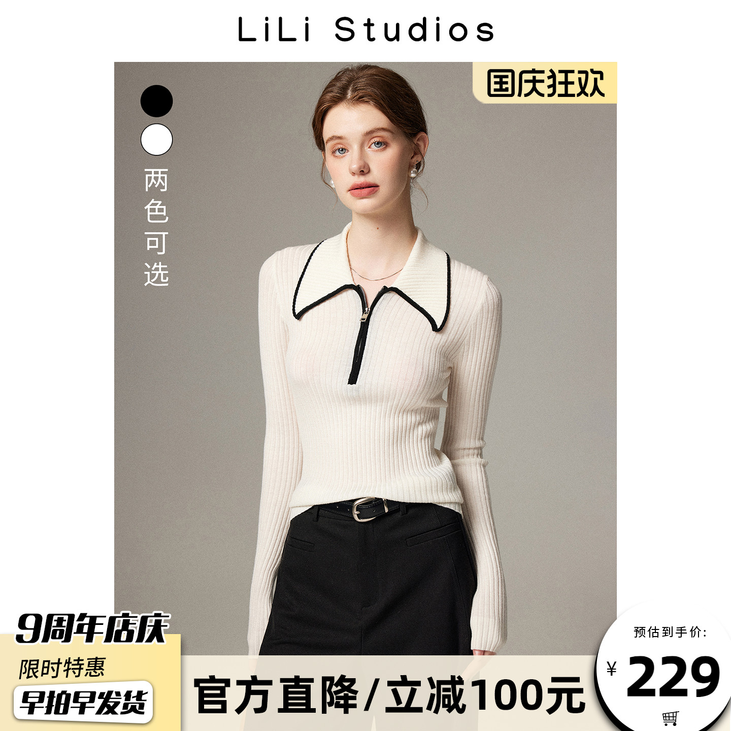 高级感羊毛衫女修身翻领针织衫