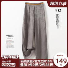 香云纱真丝阔腿裤女高级感轻奢新中式国风提花桑蚕丝休闲直筒裤子
