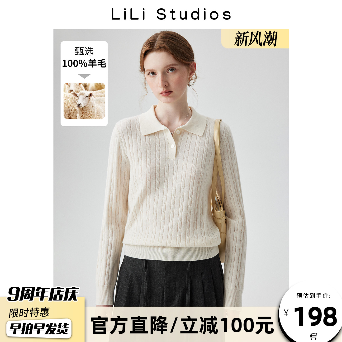 100%羊毛麻花绞花针织衫女2025秋季新款纯色通勤polo衫上衣