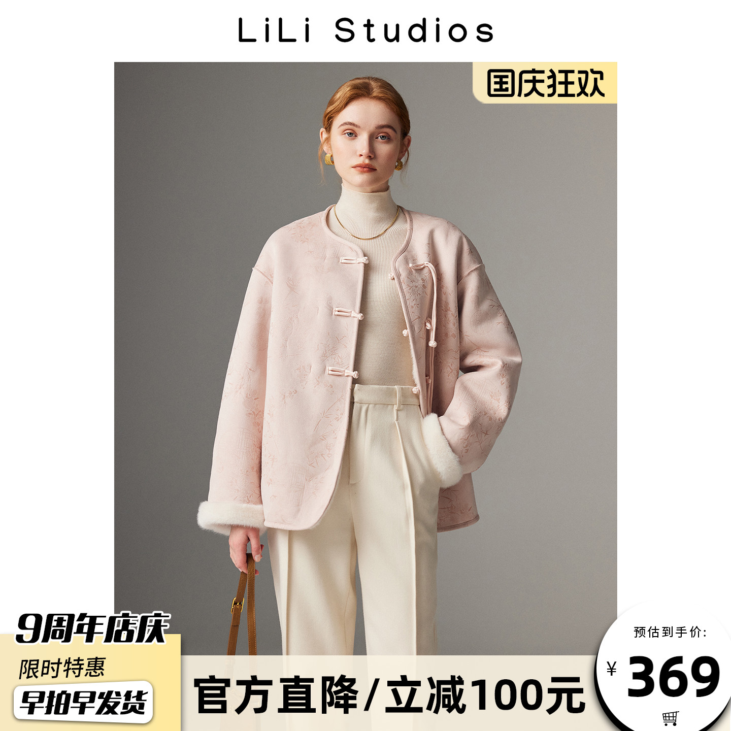 新中式国风提花皮毛一体外套女