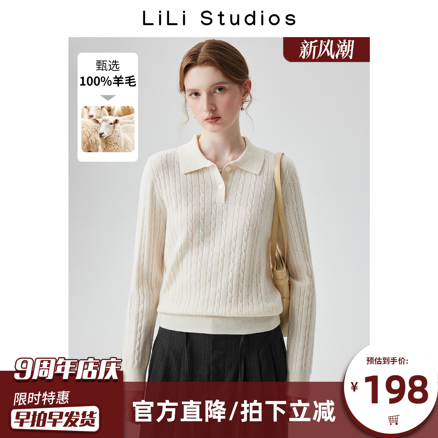 羊毛麻花绞花针织衫女polo衫毛衣