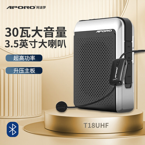 APORO无线扩音器大音量送备用麦