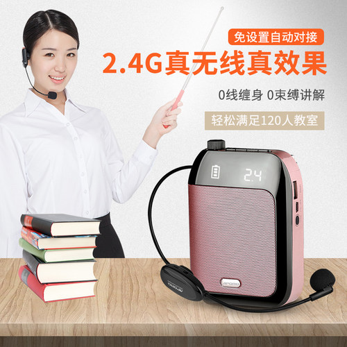 APORO2.4G无线扩音器大声好音质
